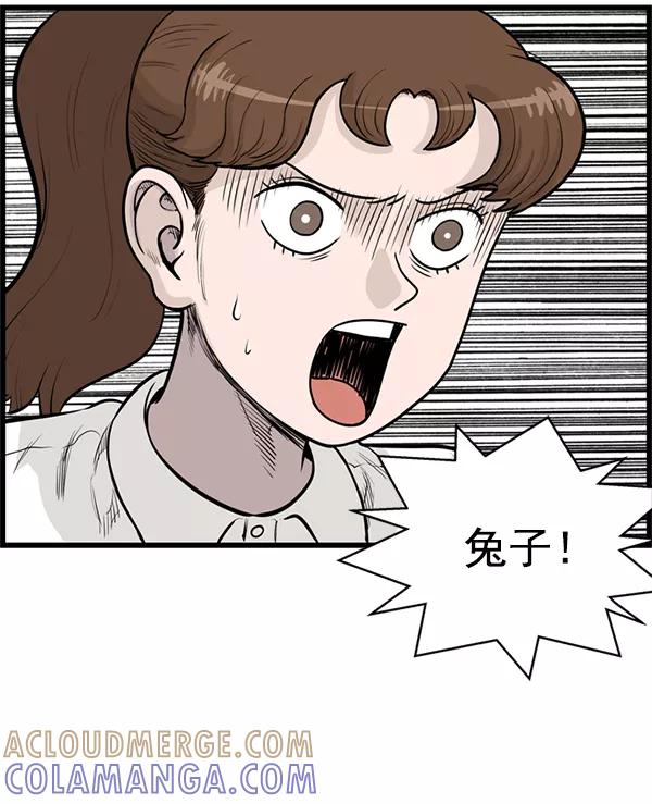 《羞羞大力神》第39话 第22页