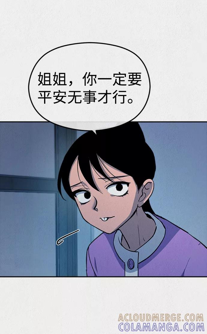 《福利院》第39话 第10页