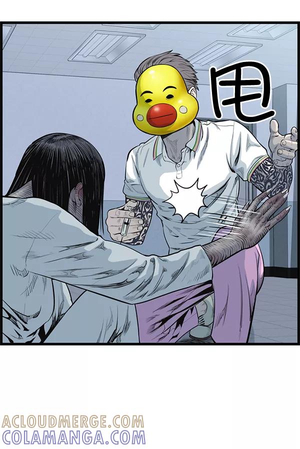 《羞羞大力神》第39话 第64页