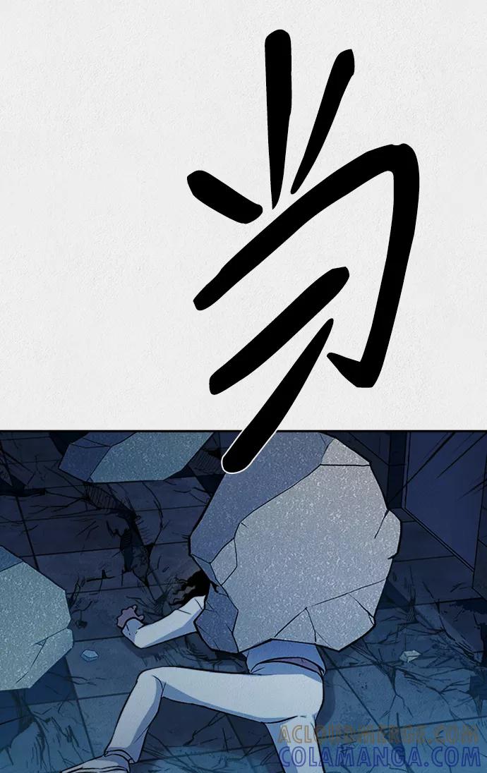 《福利院》第39话 第67页