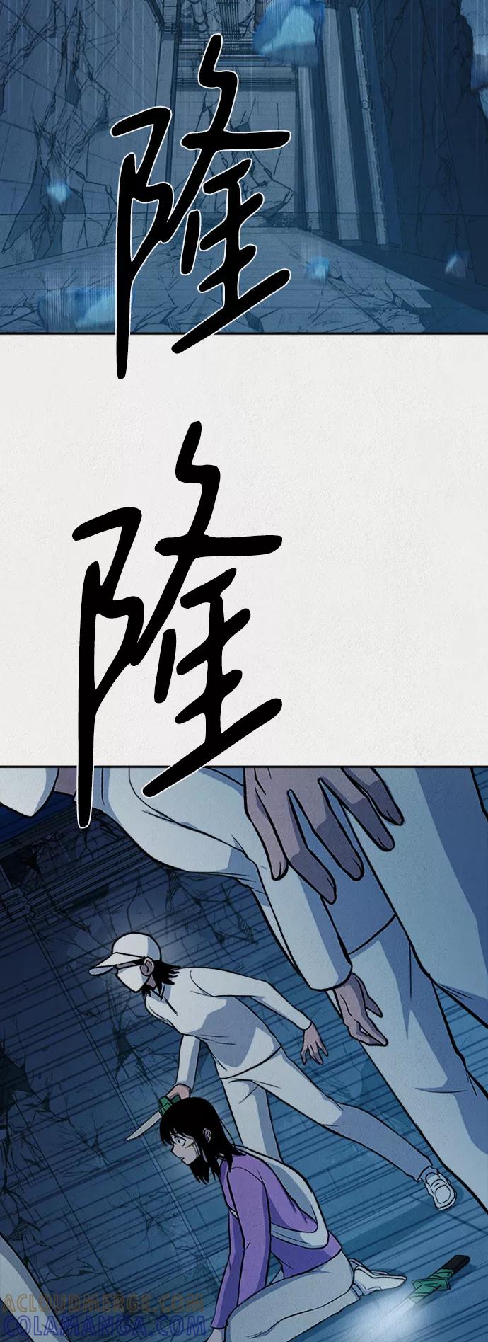 《福利院》第39话 第64页