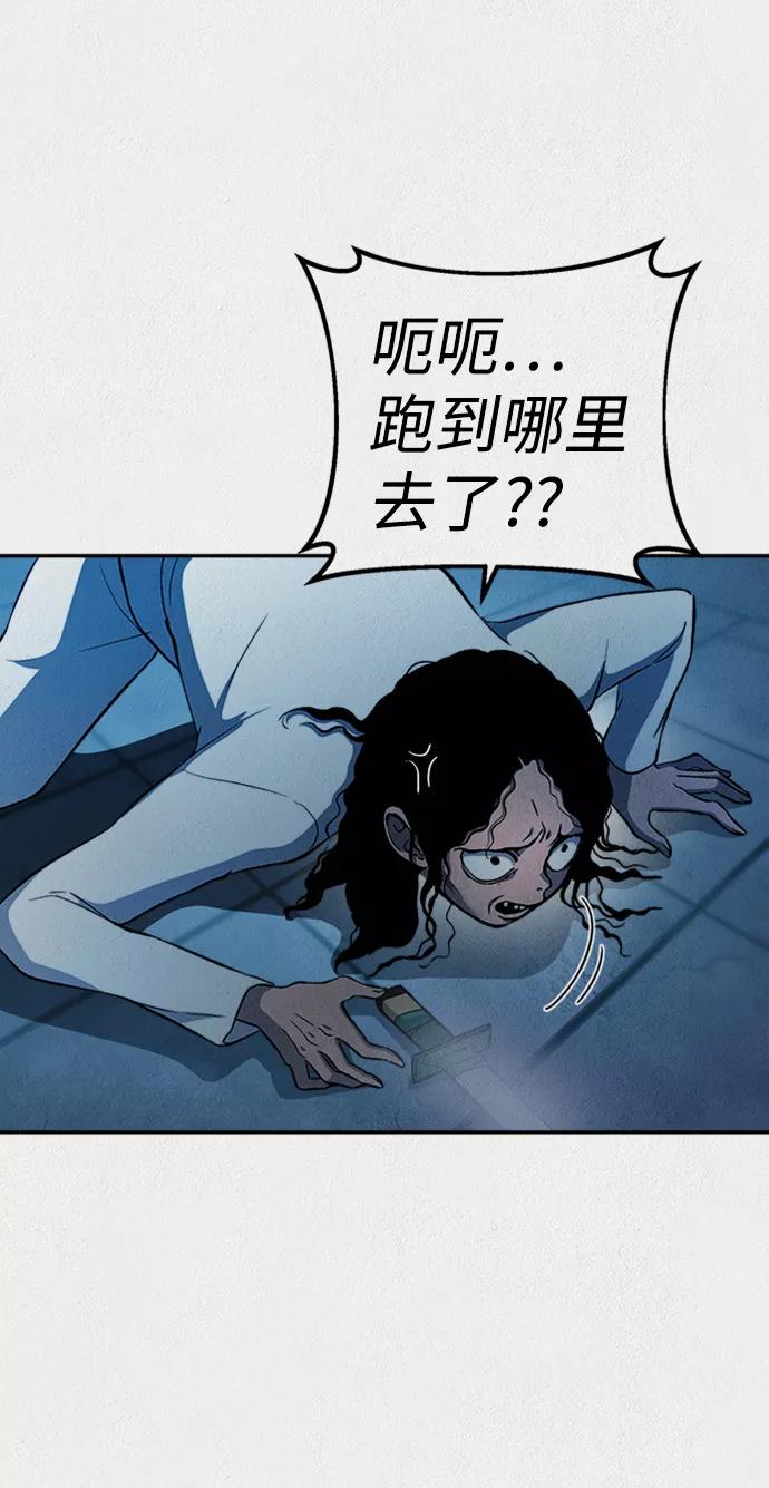 《福利院》第39话 第45页