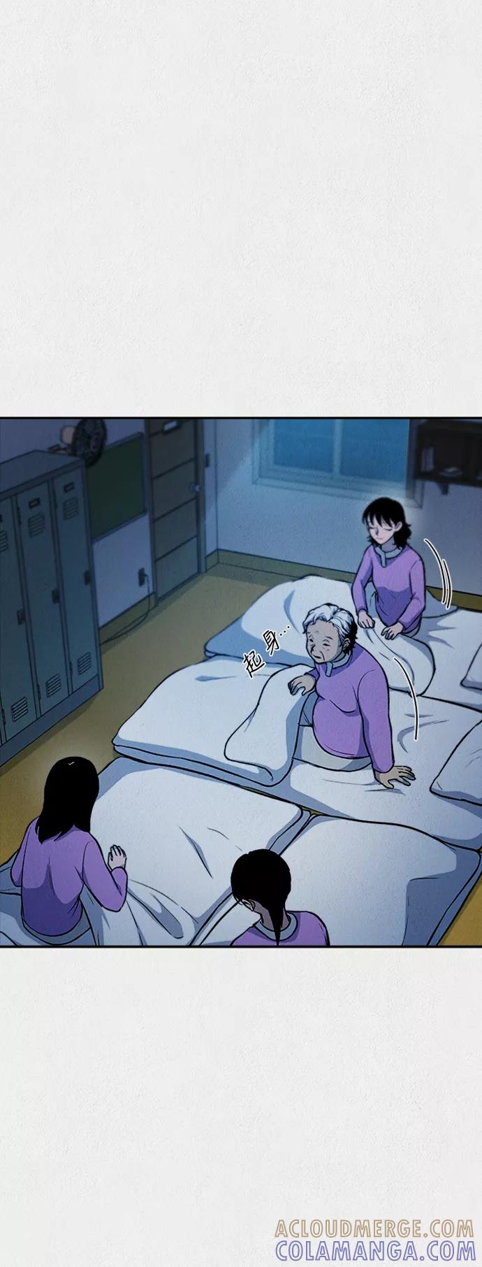 《福利院》第39话 第7页