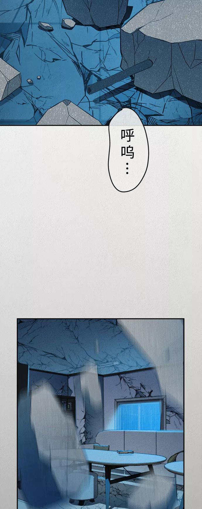 《福利院》第39话 第71页