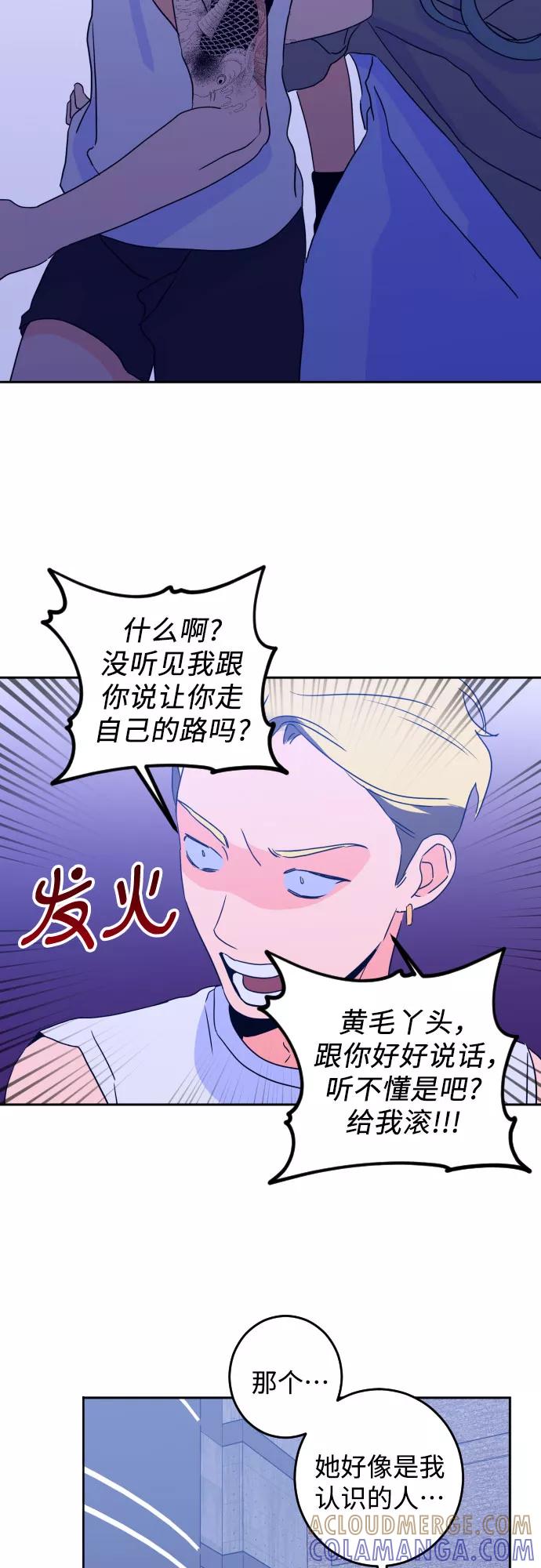 《深渊之手》[第二季] 第5话 援助之手（2） 第33页