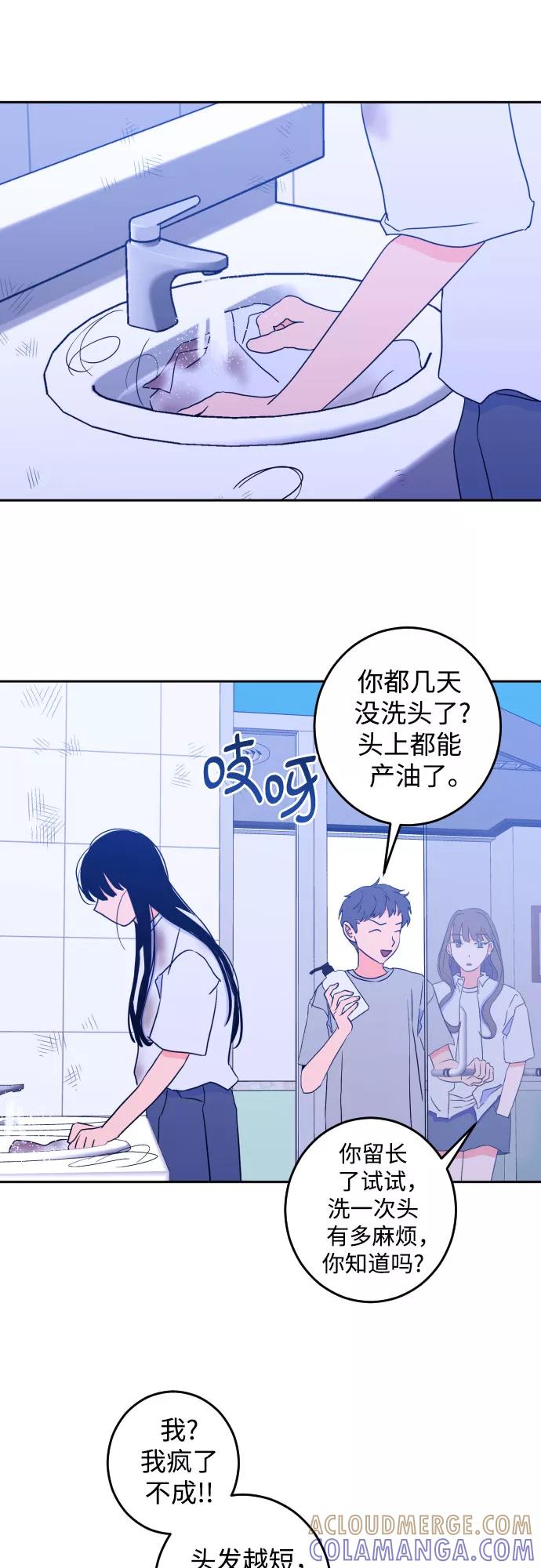 《深渊之手》[第二季] 第5话 援助之手（2） 第3页