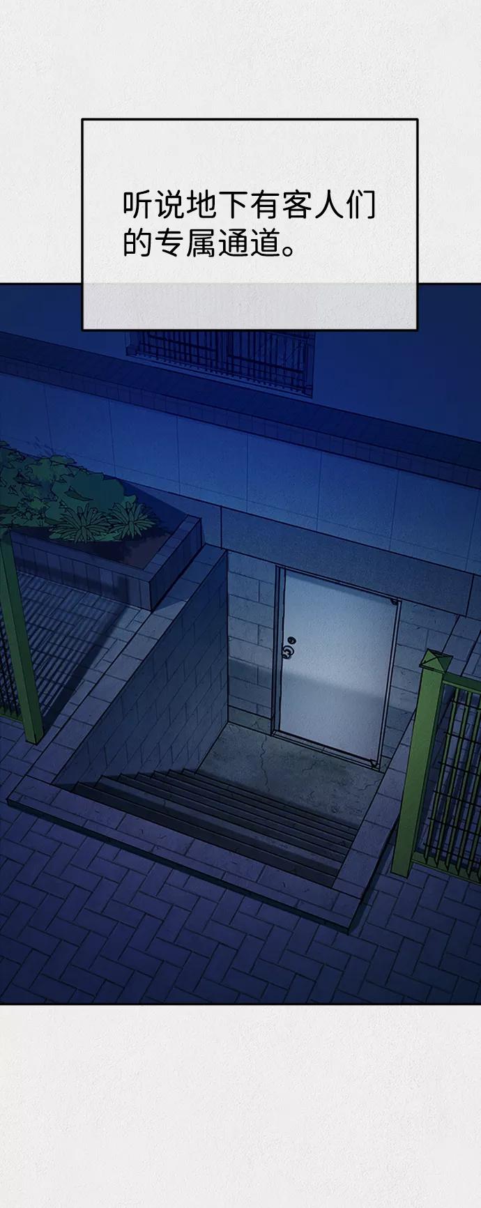 《福利院》第39话 第30页