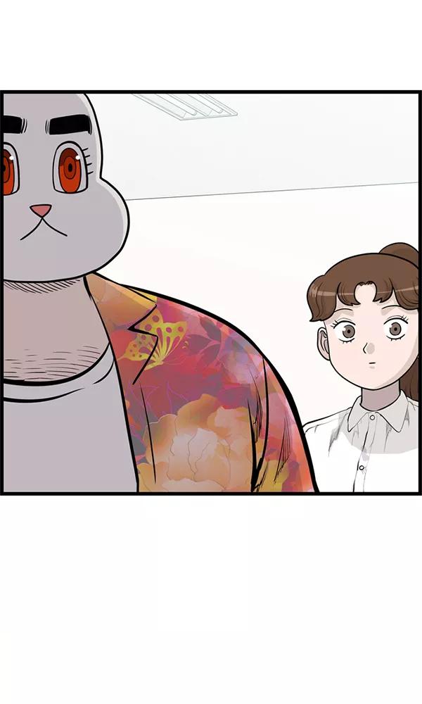 《羞羞大力神》第39话 第29页