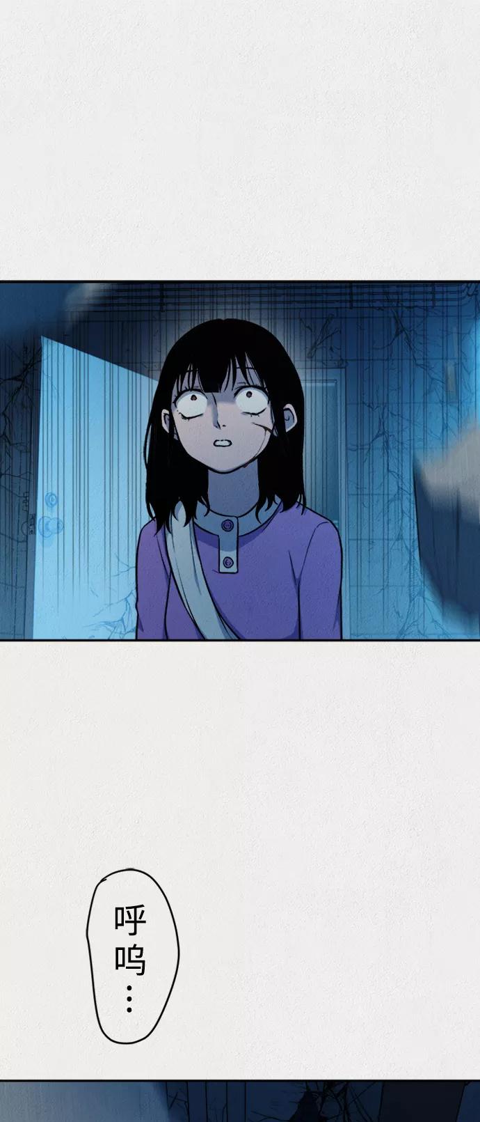 《福利院》第39话 第69页