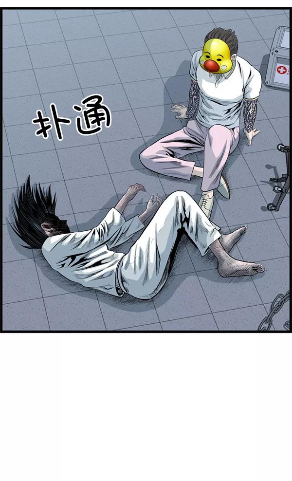 《羞羞大力神》第39话 第87页