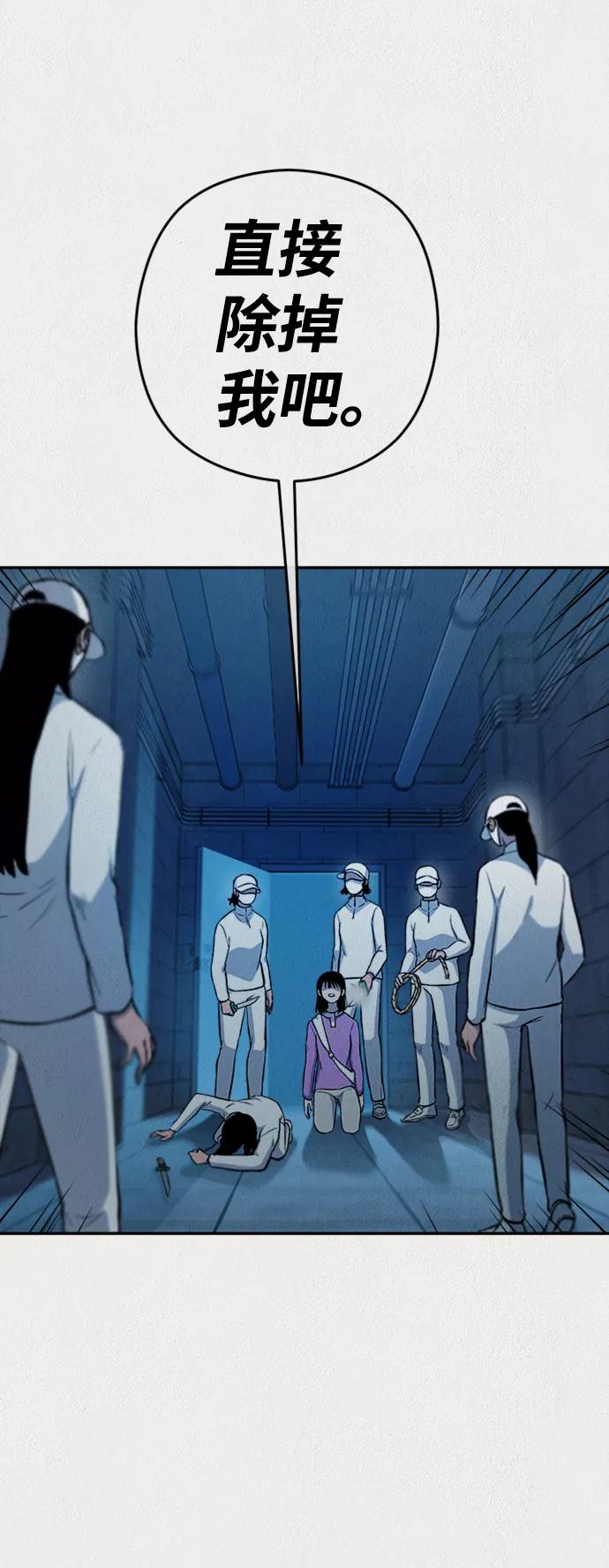 《福利院》第39话 第57页