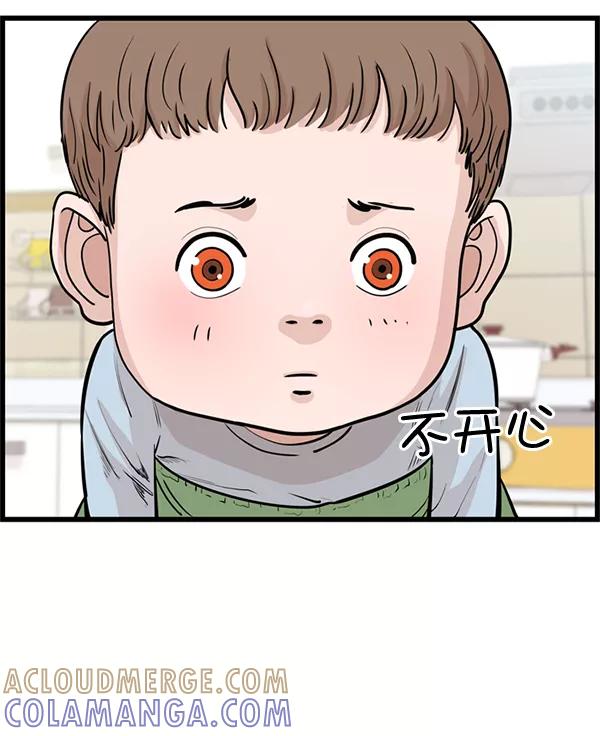《羞羞大力神》第39话 第4页