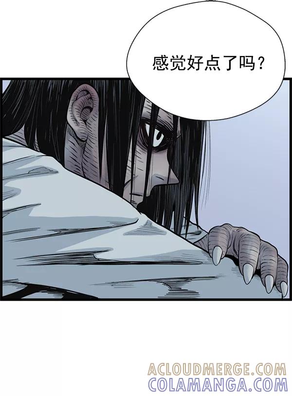 《羞羞大力神》第39话 第61页