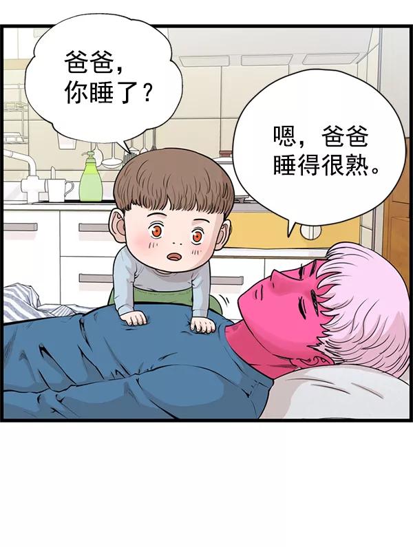 《羞羞大力神》第39话 第3页