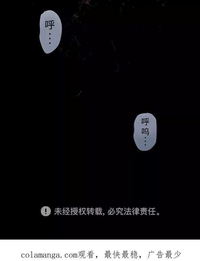 《福利院》第39话 第77页