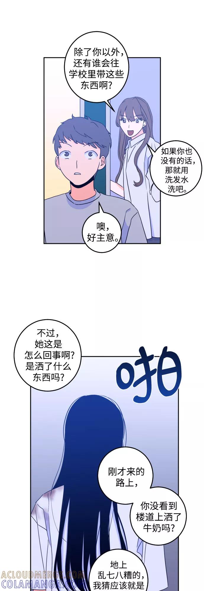 《深渊之手》[第二季] 第5话 援助之手（2） 第7页