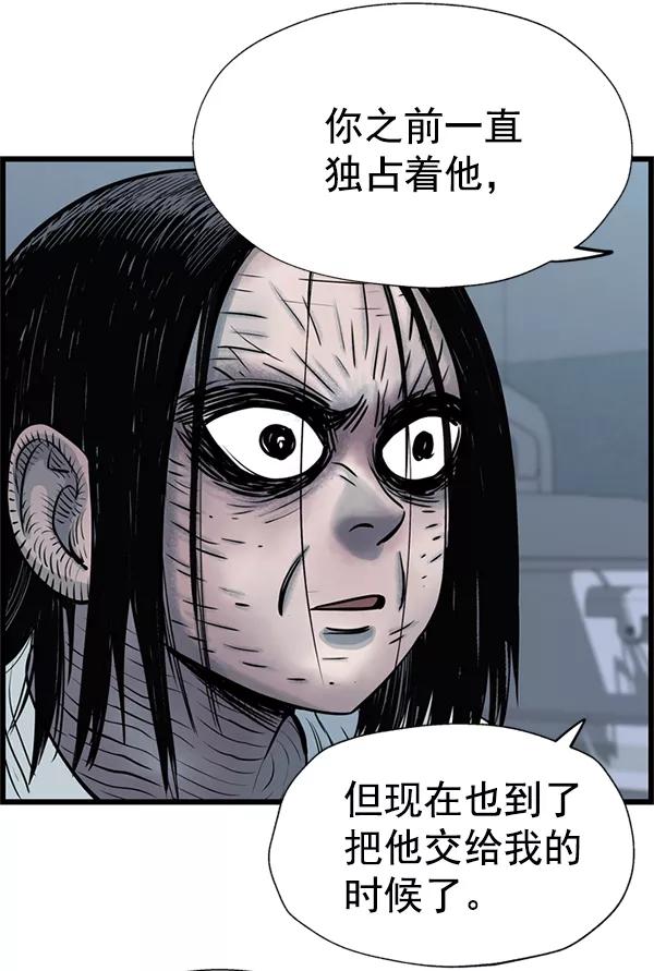 《羞羞大力神》第39话 第72页