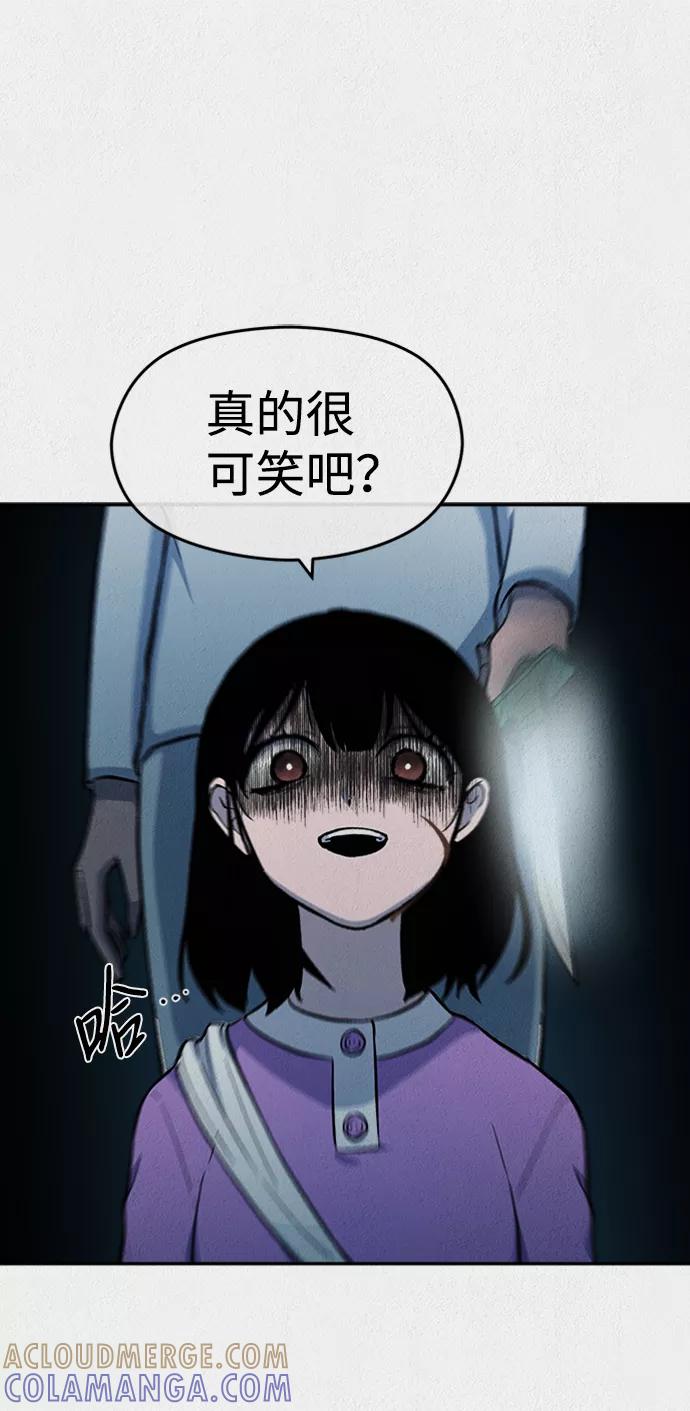 《福利院》第39话 第55页