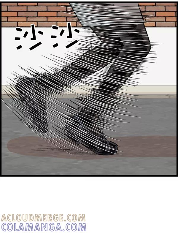 《羞羞大力神》第39话 第34页