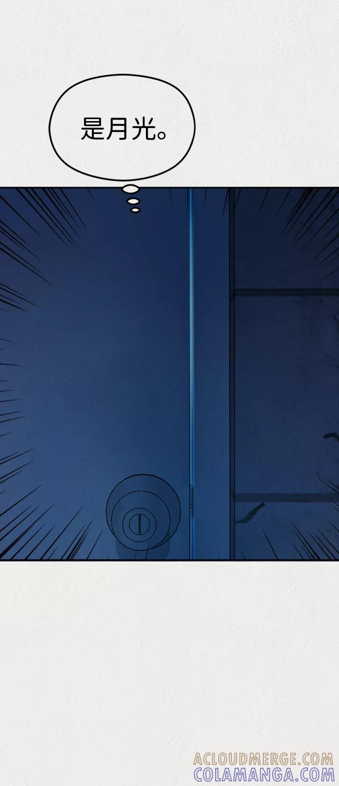 《福利院》第39话 第34页