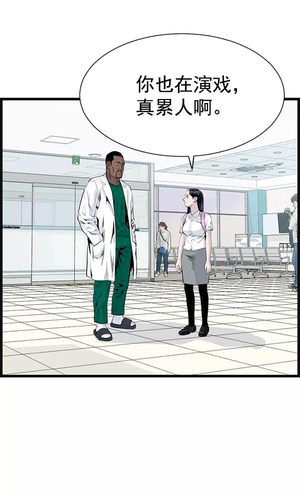 《羞羞大力神》第39话 第54页