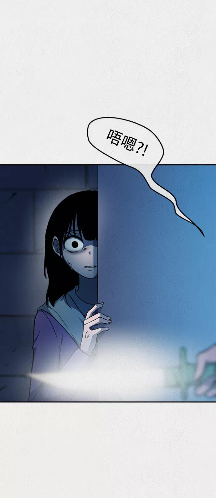 《福利院》第39话 第42页