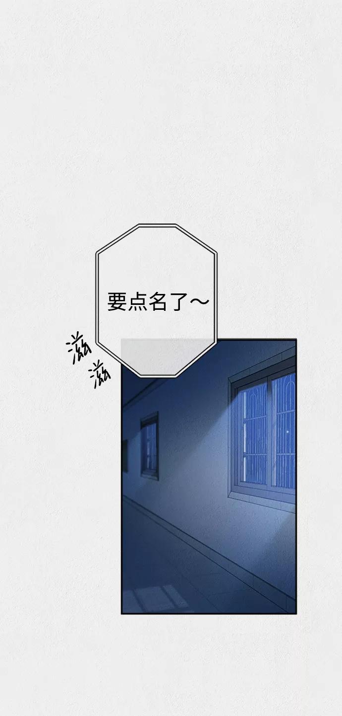 《福利院》第39话 第2页