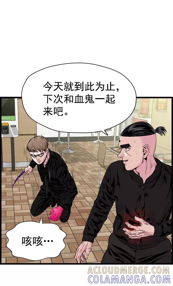 《羞羞大力神》第39话 第16页