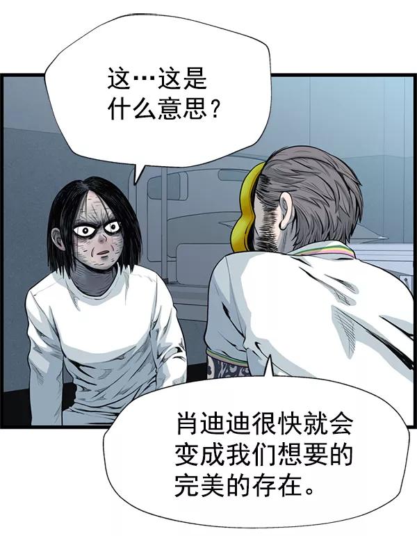 《羞羞大力神》第39话 第71页