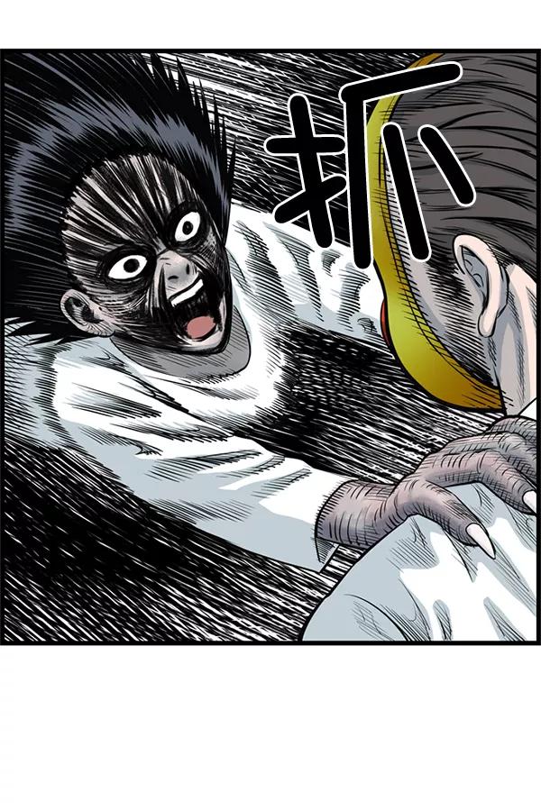 《羞羞大力神》第39话 第74页