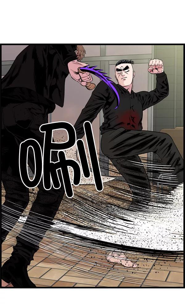 《羞羞大力神》第39话 第15页