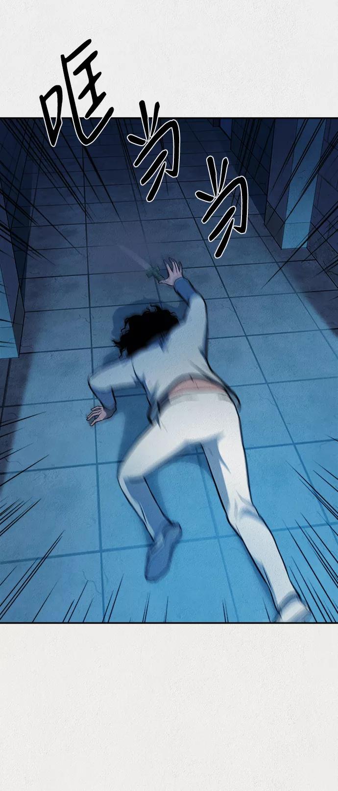 《福利院》第39话 第44页