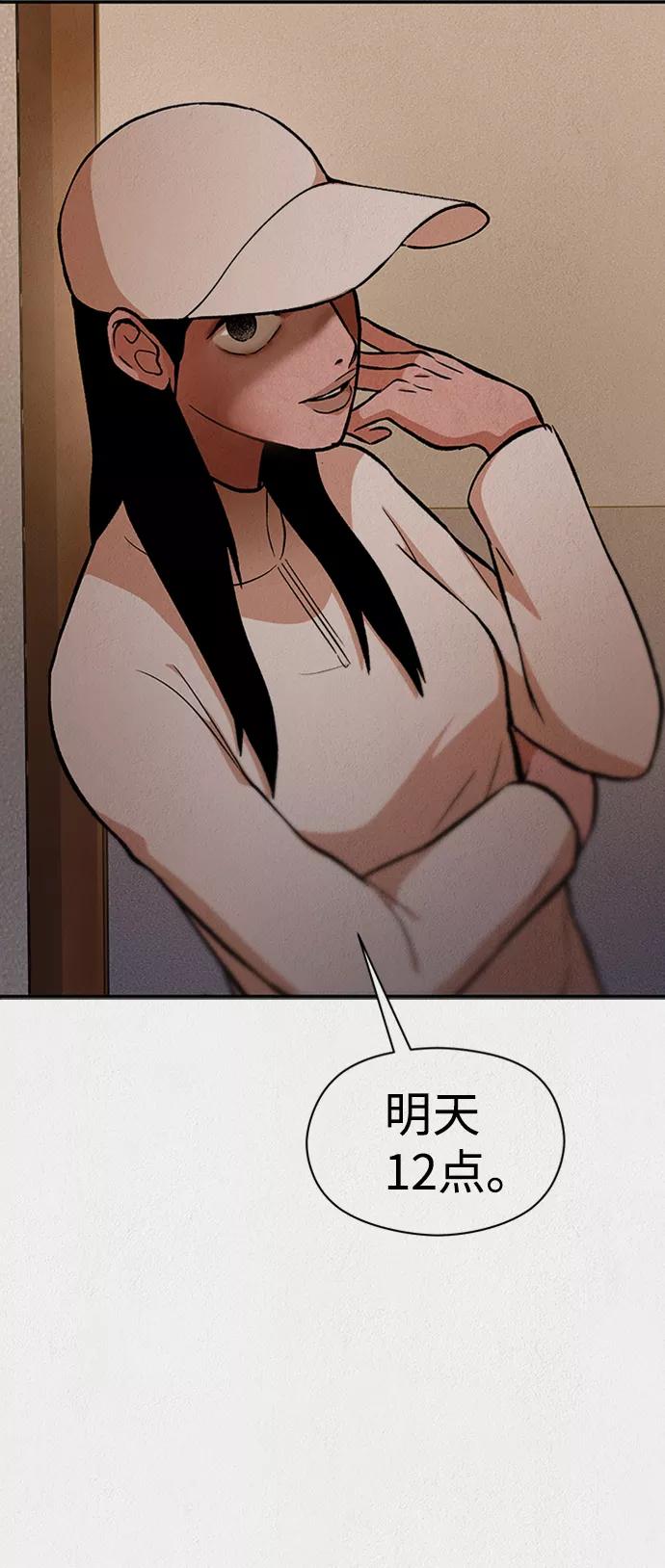 《福利院》第39话 第54页