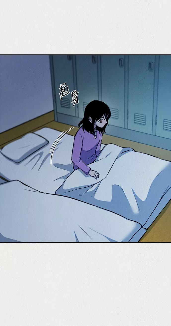 《福利院》第39话 第5页