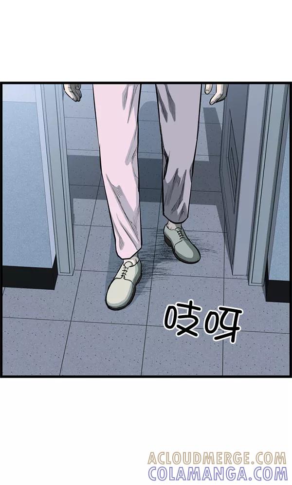 《羞羞大力神》第39话 第58页