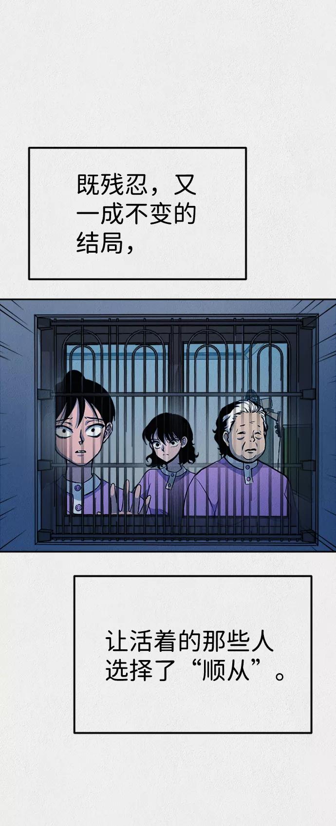 《福利院》第39话 第17页