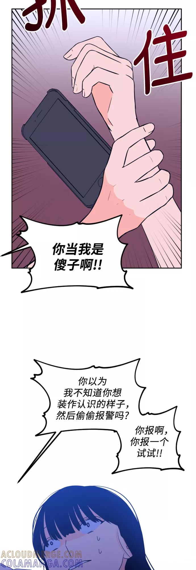 《深渊之手》[第二季] 第5话 援助之手（2） 第35页