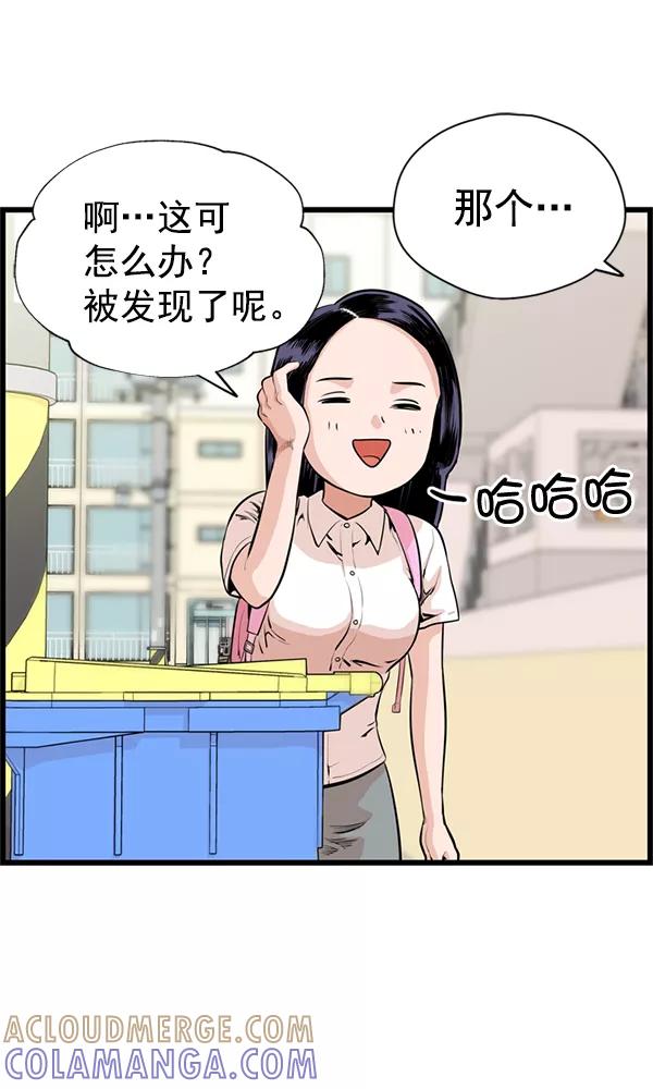 《羞羞大力神》第39话 第40页