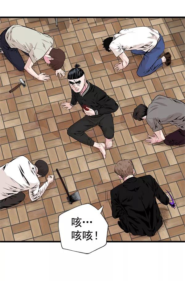 《羞羞大力神》第39话 第11页