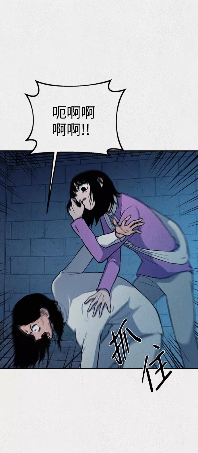 《福利院》第39话 第48页