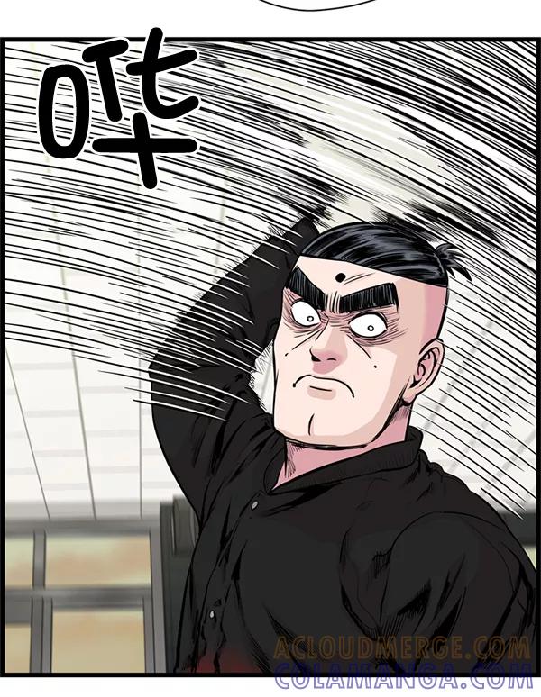 《羞羞大力神》第39话 第13页
