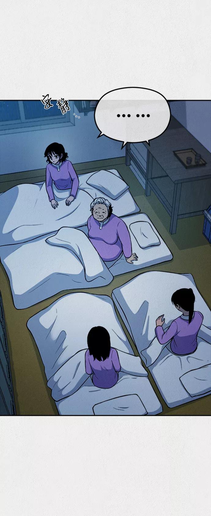 《福利院》第39话 第9页