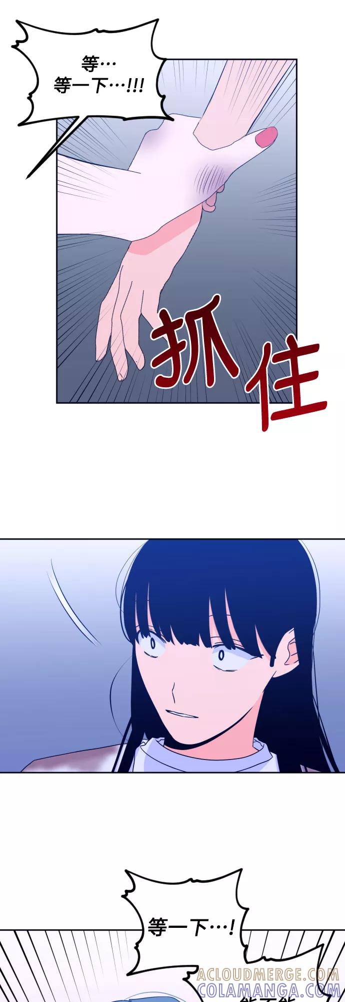 《深渊之手》[第二季] 第5话 援助之手（2） 第25页