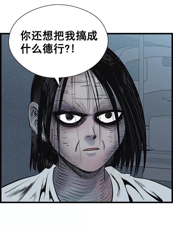 《羞羞大力神》第39话 第66页