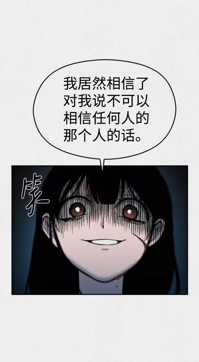 《福利院》第39话 第56页