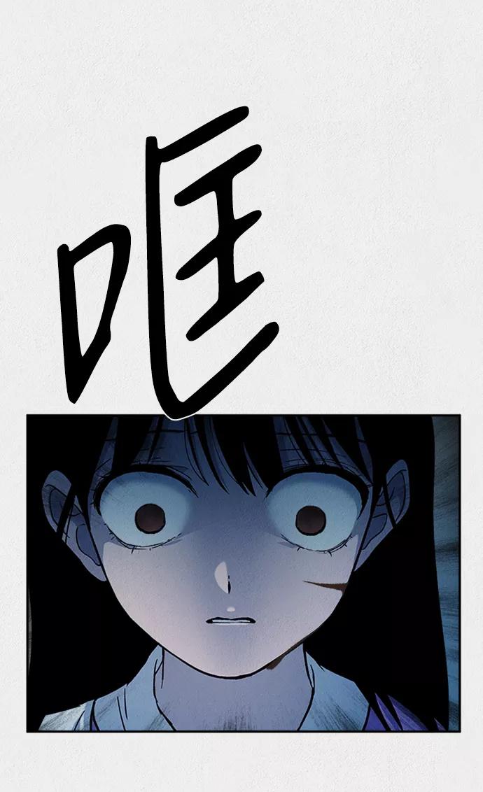 《福利院》第39话 第66页
