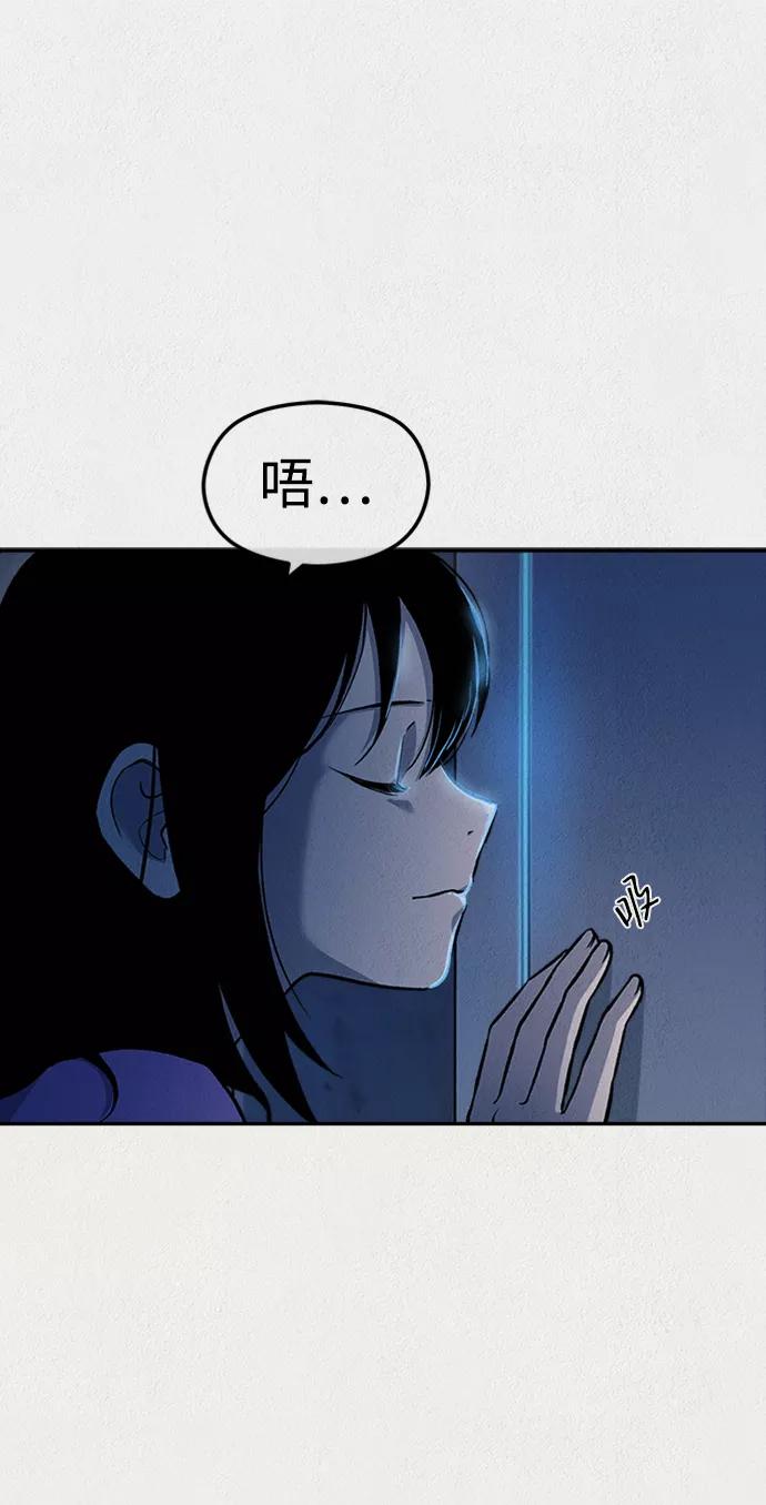 《福利院》第39话 第35页