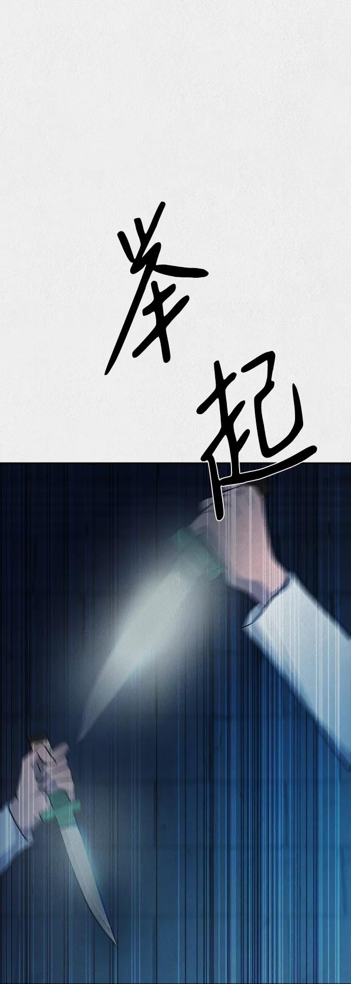 《福利院》第39话 第59页