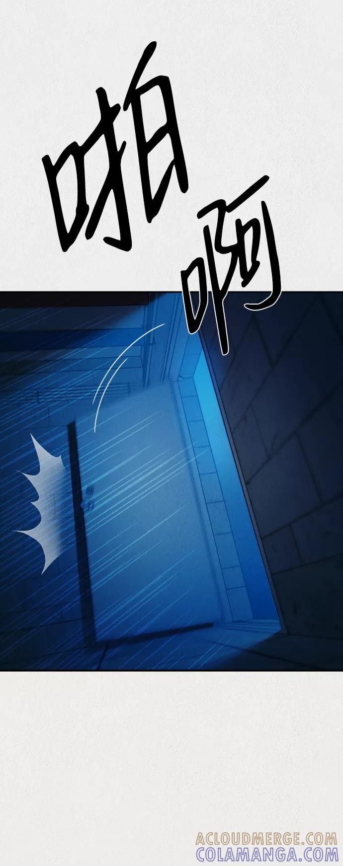 《福利院》第39话 第40页