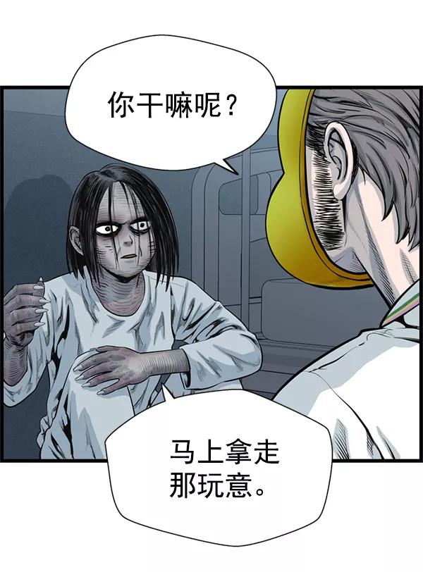 《羞羞大力神》第39话 第65页
